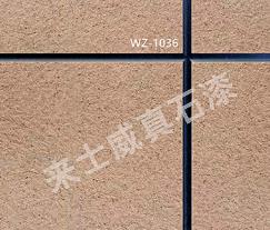 真石漆廠家 真石漆廠家