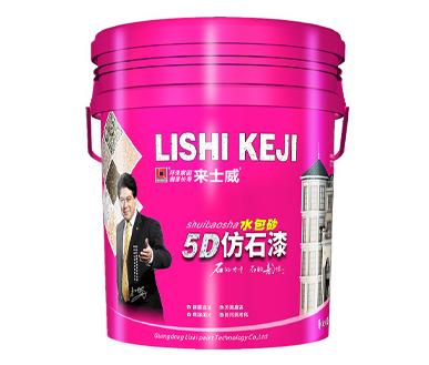 仿石漆儲(chǔ)存